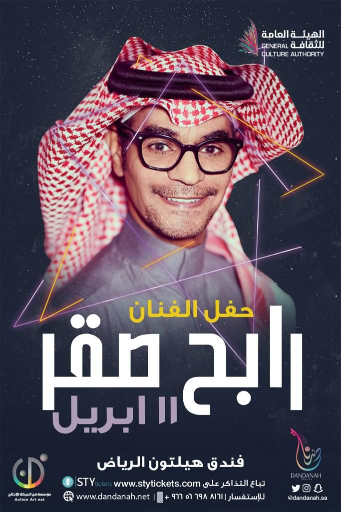 Rabeh Saqer (K.S.A)